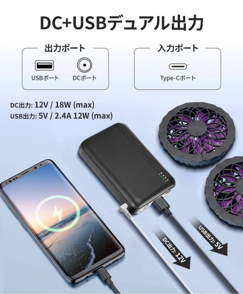 電熱ベスト バッテリー モバイルバッテリー 電熱ジャケット専用バッテリー 5V/3A MAX 15W 2台同時充電 10000mAh 大容量 電熱ベスト_画像4