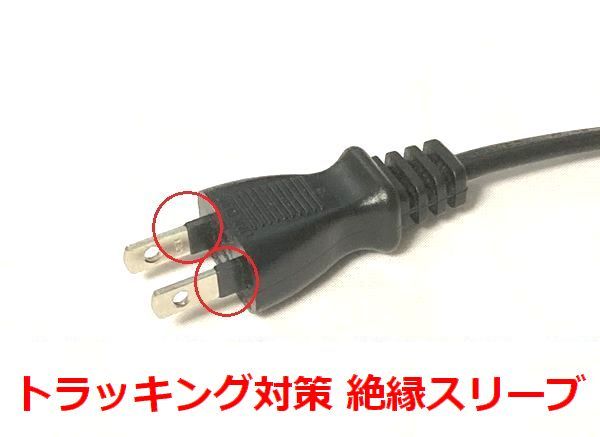 日本製 電源ケーブル 100cm AC メガネケーブル 1m トラッキング対策 ・ 電源コード LT-503_画像2