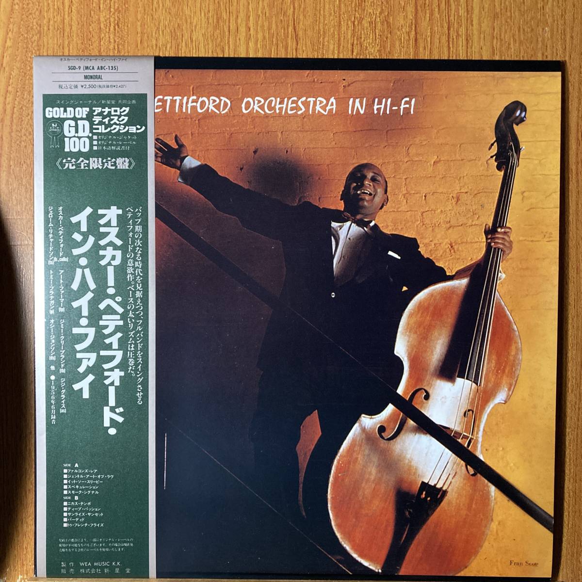 オスカー・ペティフォード・イン・ハイファイ★OSCAR PETTIFORD IN HI-FI★国内盤 WEA MUSIC - 新星堂 SGD-9★MCA★完全限定盤_帯付き新同美品