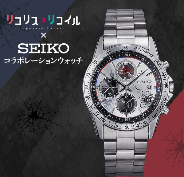 【新品・未使用】　SEIKO　リコリス・リコイル×セイコーコラボウォッチ　腕時計_画像1