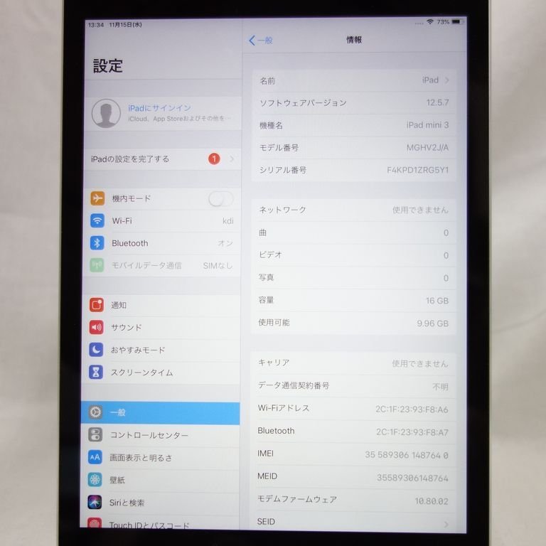 1円スタート iPad mini 第3世代 16GB グレー WiFi+Cellular docomo 利用制限○ インボイス対応可 送料無料 【k1112-20-1115】兼P_画像7