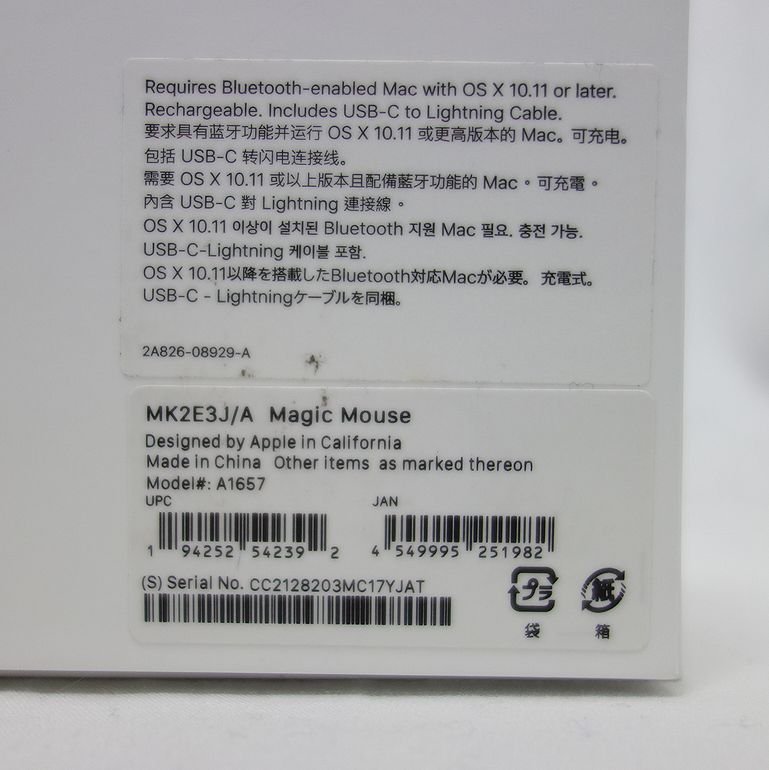 Apple Magic Mouse マジックマウス MK2E3J/A A1657 Apple純正 3日間返品可 充電タイプ インボイス可 送料無料 【k1120-10-1121】清P_画像6