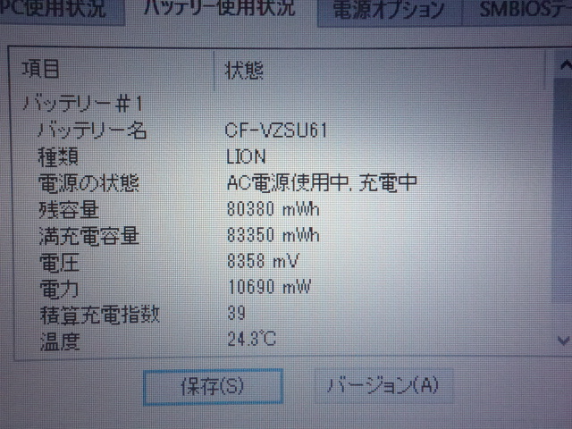 》送料無料■ヤフ売/安心14年《 E931 ★ Cランク ★ Let’s note ★ CF-S9LWEJDS ★ Win10 累積 3780H 》〓〓 No More パーツ泥棒 〓〓_画像10