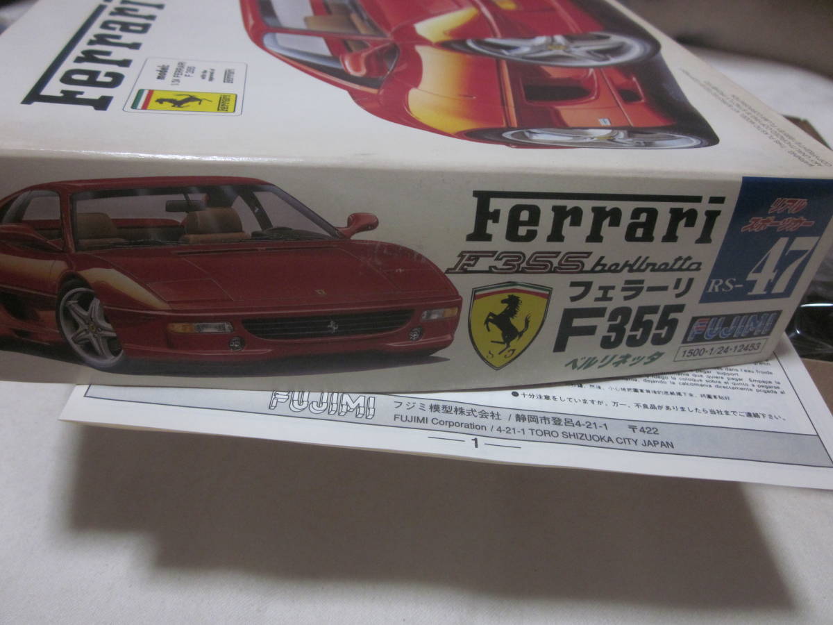 ■【Ferrari フェラーリ　F355】■【リアルスポーツカー】■【ベルリネッタ　フジミ　1/24　RS-47】■【未組立】■【定形外５１０円】■_画像8