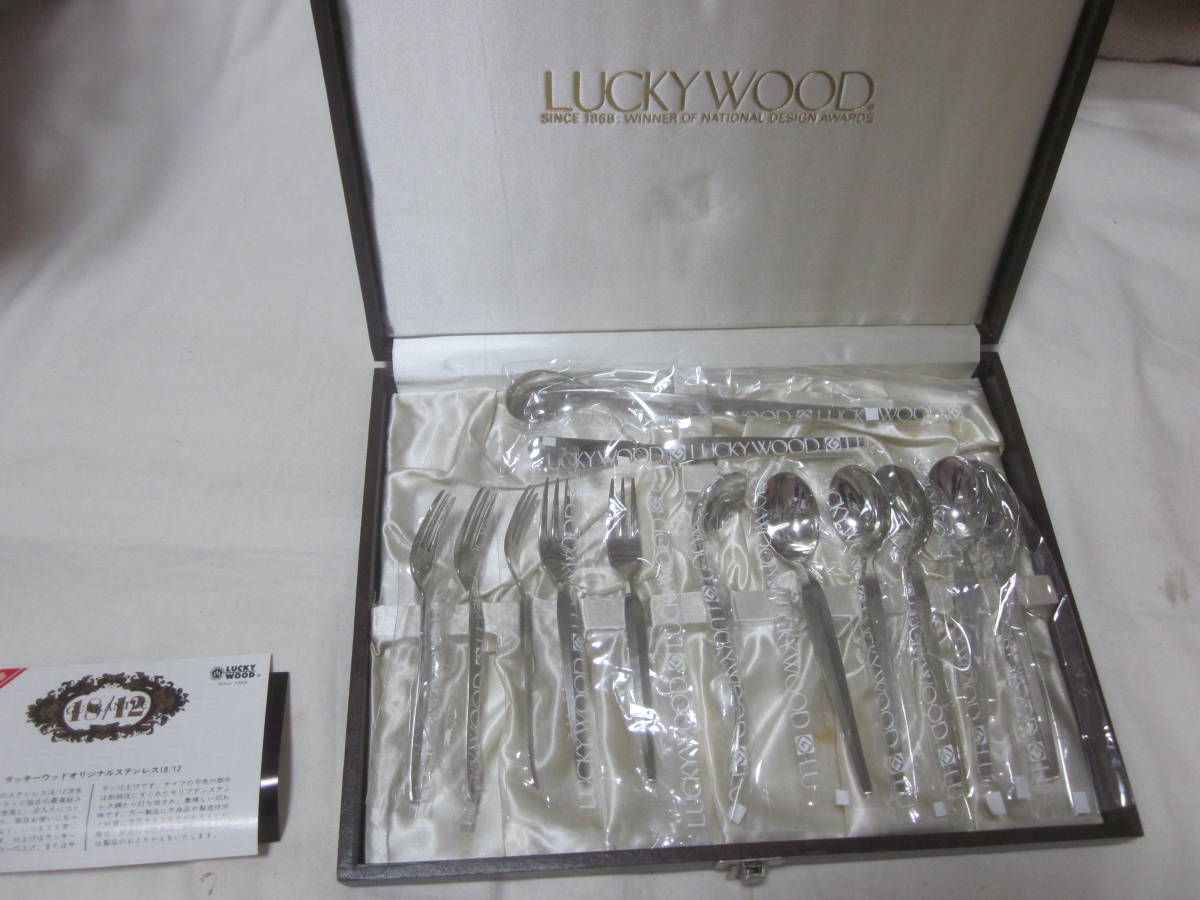 #[LUCKY WOOD]#[ Lucky wood ]#[18-12 stainless steel spoon Fork etc 13ps.@set]#[ unused ]#[ postage 230 jpy ]#