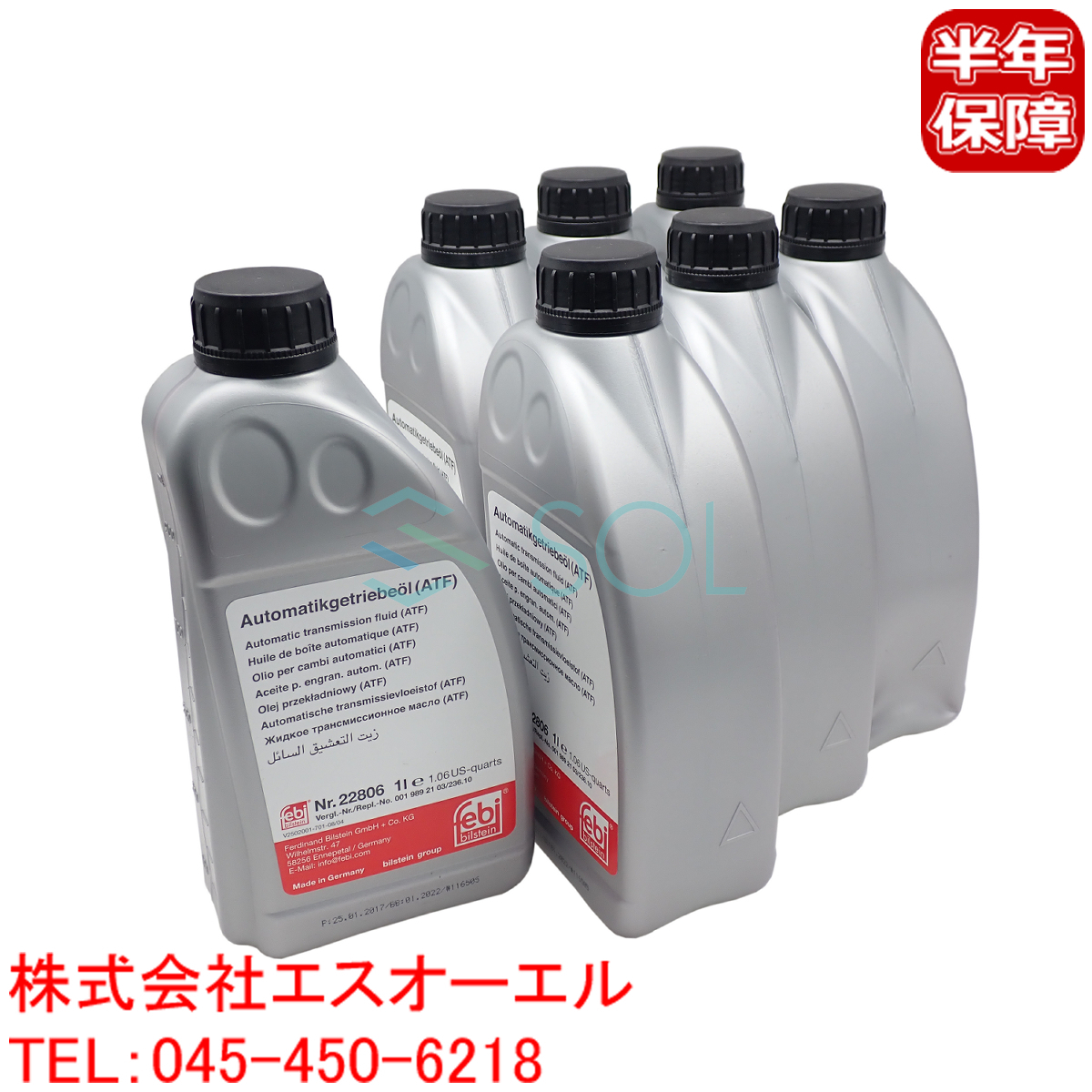  Benz AT oil ATF oil (722.6 722.7 series electronically controlled type 5 speed AT for ) DEX3( ingredient :tekisi long 3) 1L 7 pcs set 001989210310 shipping deadline 18 hour 