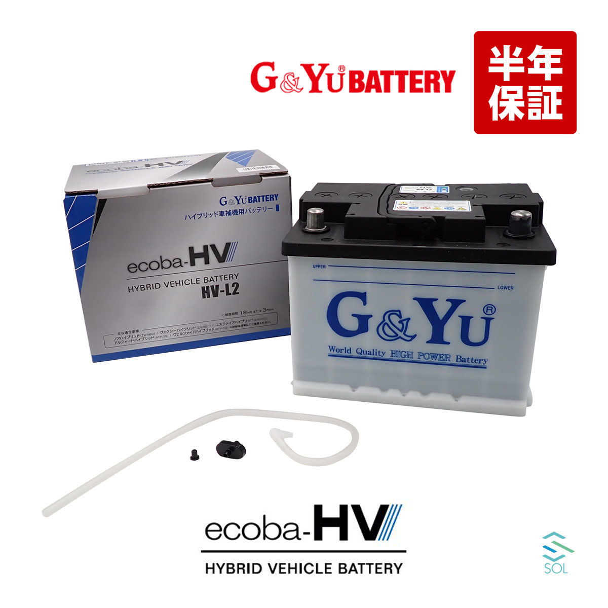 HV-L2 LN2 G&Yu hybrid accessory battery C-HR Corolla Alphard Noah Voxy Harrier RAV4 Camry MIRAI etc. shipping deadline 18 hour 