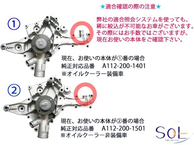 ベンツ W210 W211 W219 ウォーターポンプ E240 E280 E320 E430 E500 CLS350 CLS500 1122001401 1122000401 出荷締切18時_画像2