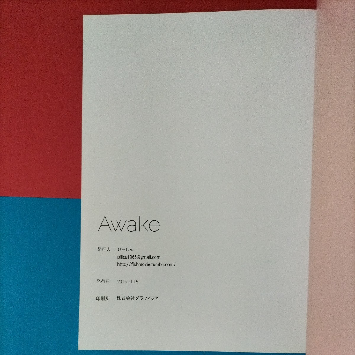 【オールカラー/イラスト/同人誌】Awake〜_画像4