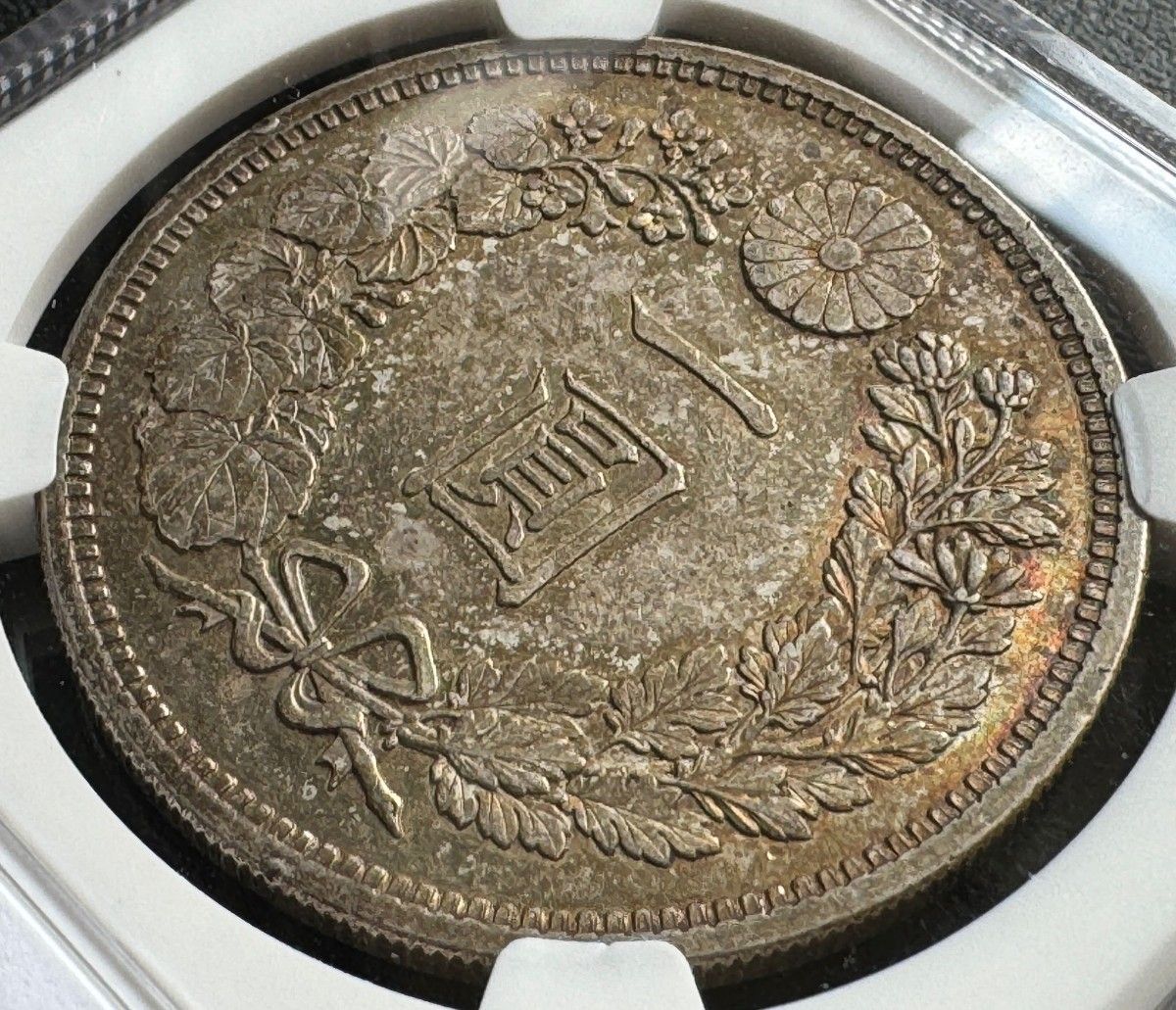 旧1円銀貨 明治15年 (1882)NGC MS62