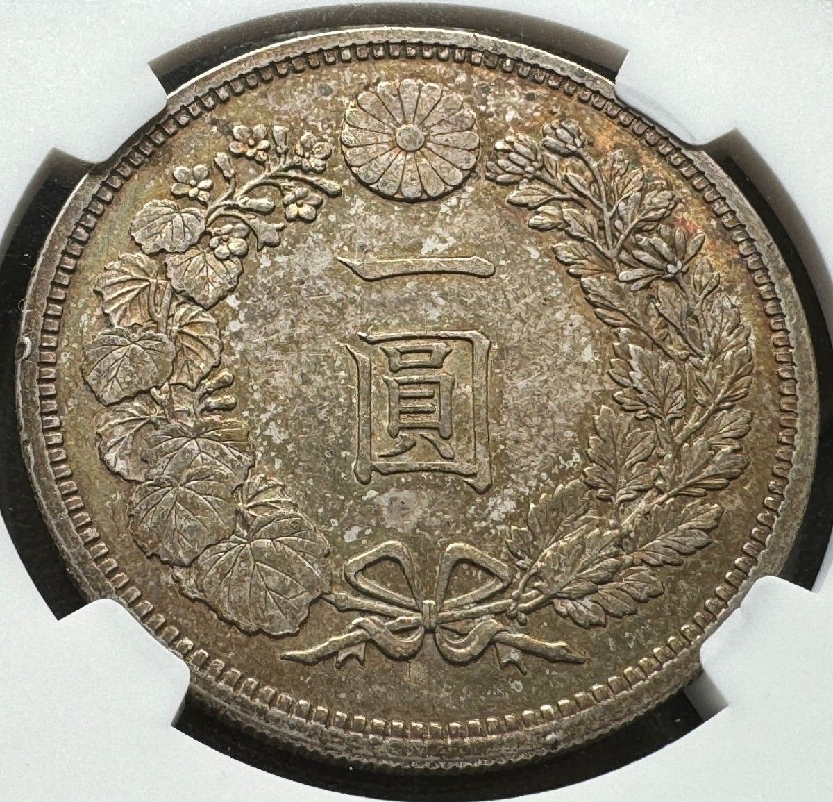 旧1円銀貨 明治15年 (1882)NGC MS62