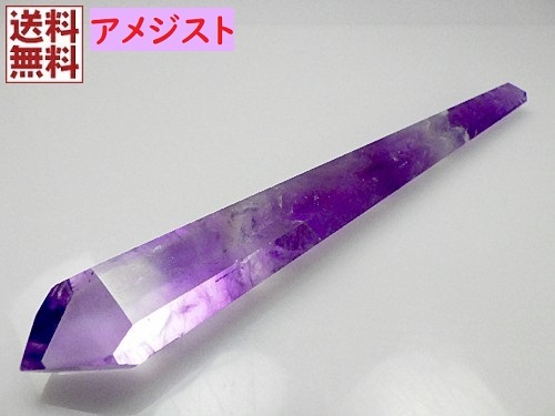ファントムアメジスト 紫水晶 原石結晶　Amethyst レーザーポイント ワンド 送料無料 No.18_画像1