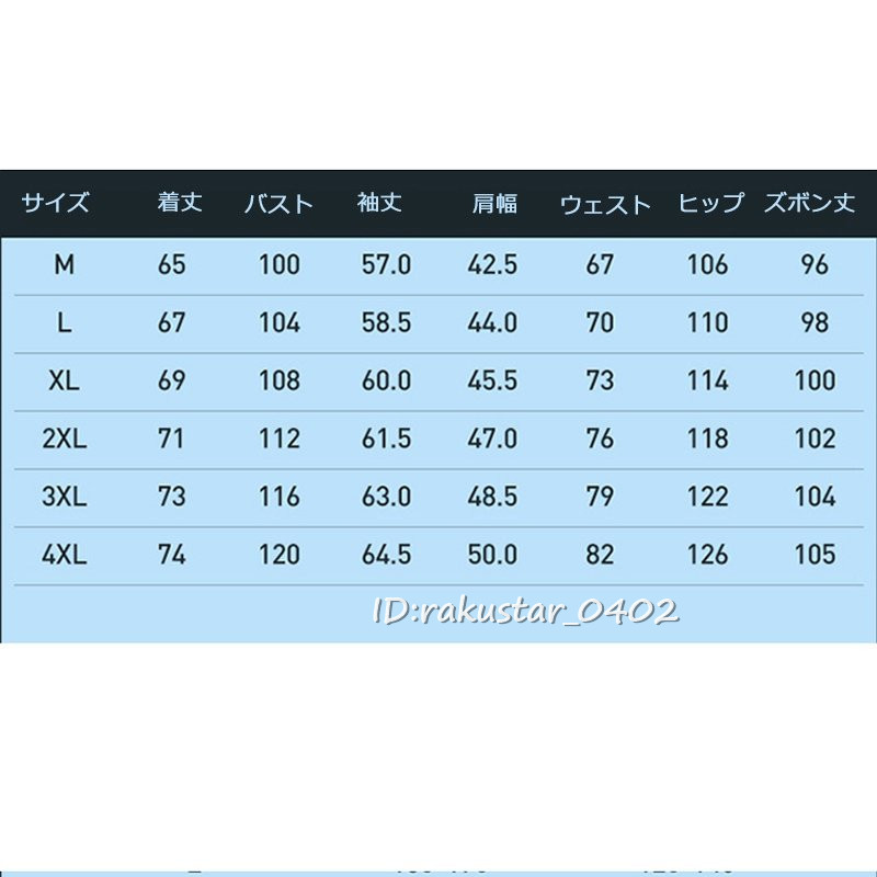 ジャージ メンズ セットアップ 上下セット スウェット 部屋着 運動着 トレーニングウェア ジャケット ロングパンツM~4XL/21rwa_画像2