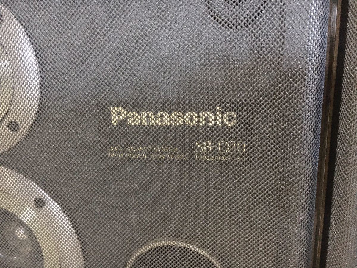 Panasonic パナソニック SB-D30 スピーカーペア スピーカー ペア スピーカーシステム 音響機材 音出し確認済み 中古品 動作品 オーディオ _画像4