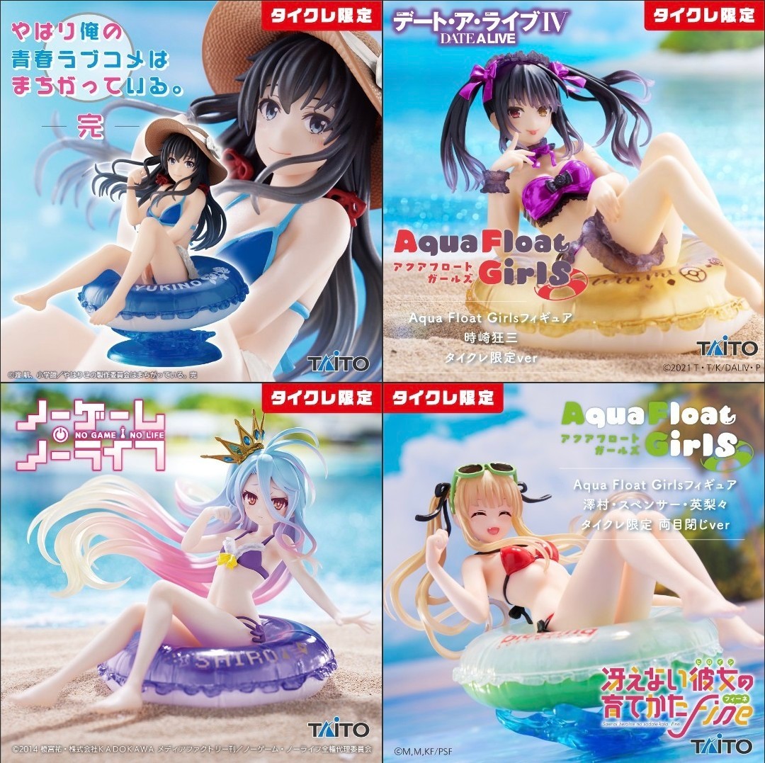 【タイクレ限定】Aqua Float Girlsフィギュアセット