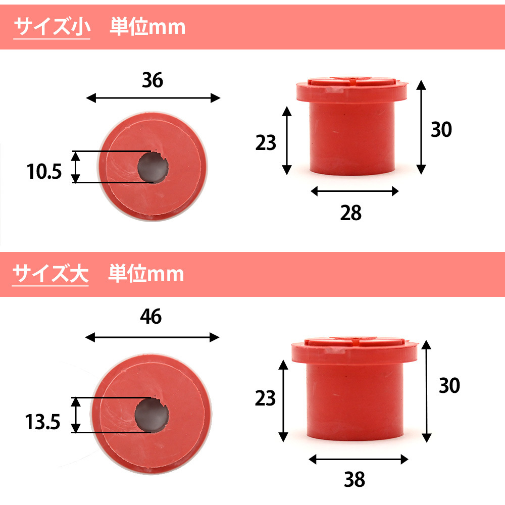 ジムニー カーボンブッシュ レッド JA11 JA71 JA51 JB31 硬度65 硬度75 強化 修理 カーボン ブッシュ リーフ サスペンション_画像4