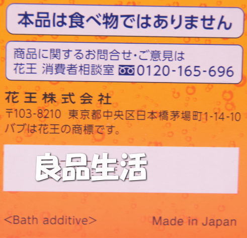 ＼新品未使用／薬用入浴剤♪炭酸力のバブ♪9種の香り72錠×4箱♪腰痛！肩こり！冷え性!今日の疲れをリフレッシュ！_画像6