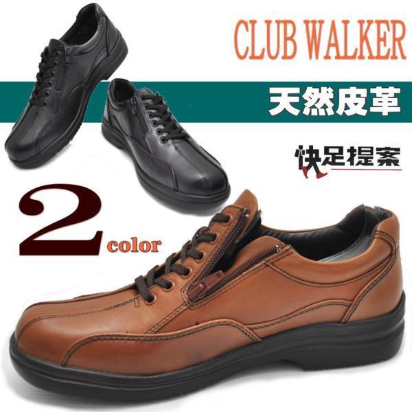 本革/ファスナー付/３E/CLUB WALKER/ウォーキングNo5101BK24.5_画像2