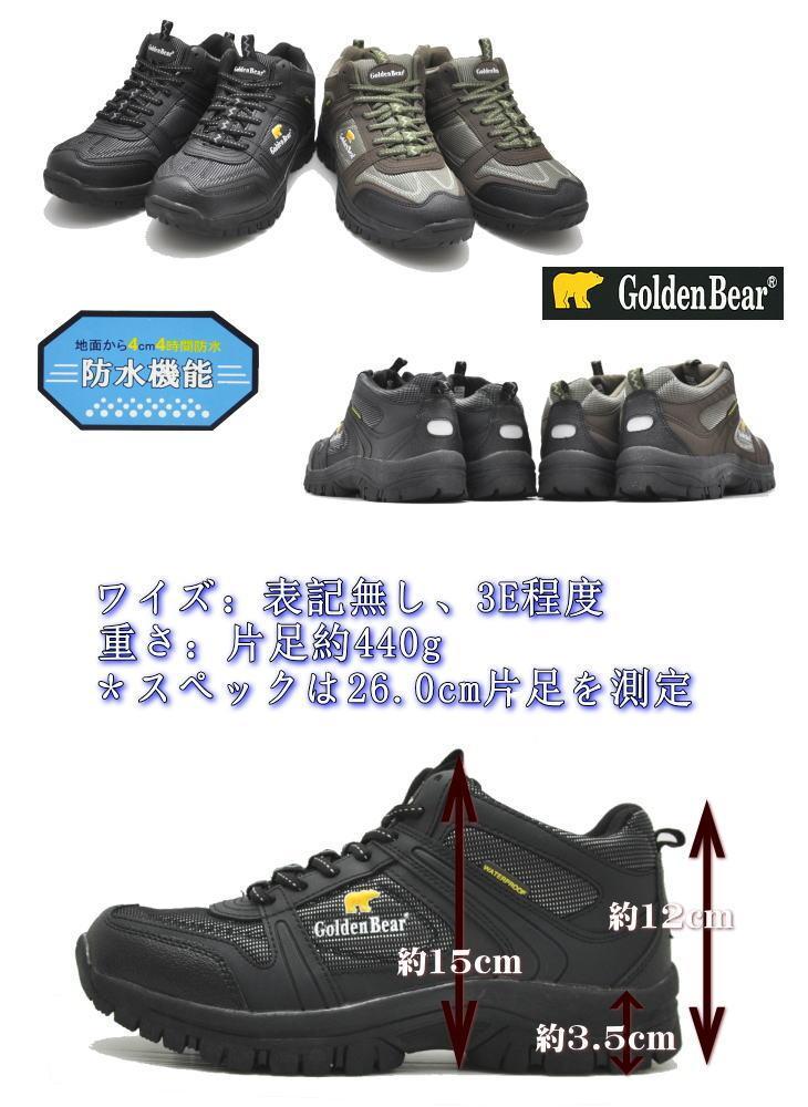 カーキ/26.0cm/防水機能 Golden Bear(ゴールデンベア) トレッキングスニーカー アウトドア 山登り 川 行楽 旅行 GB122_画像2