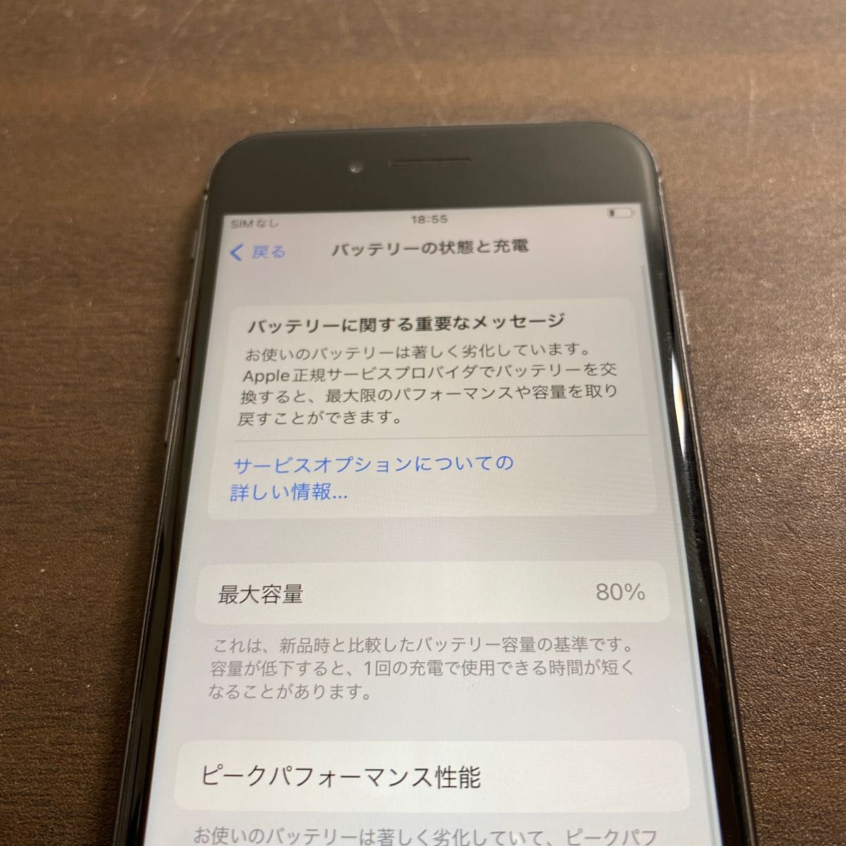 55 iPhone8 64GB バッテリー新品 SIMフリー Gray-