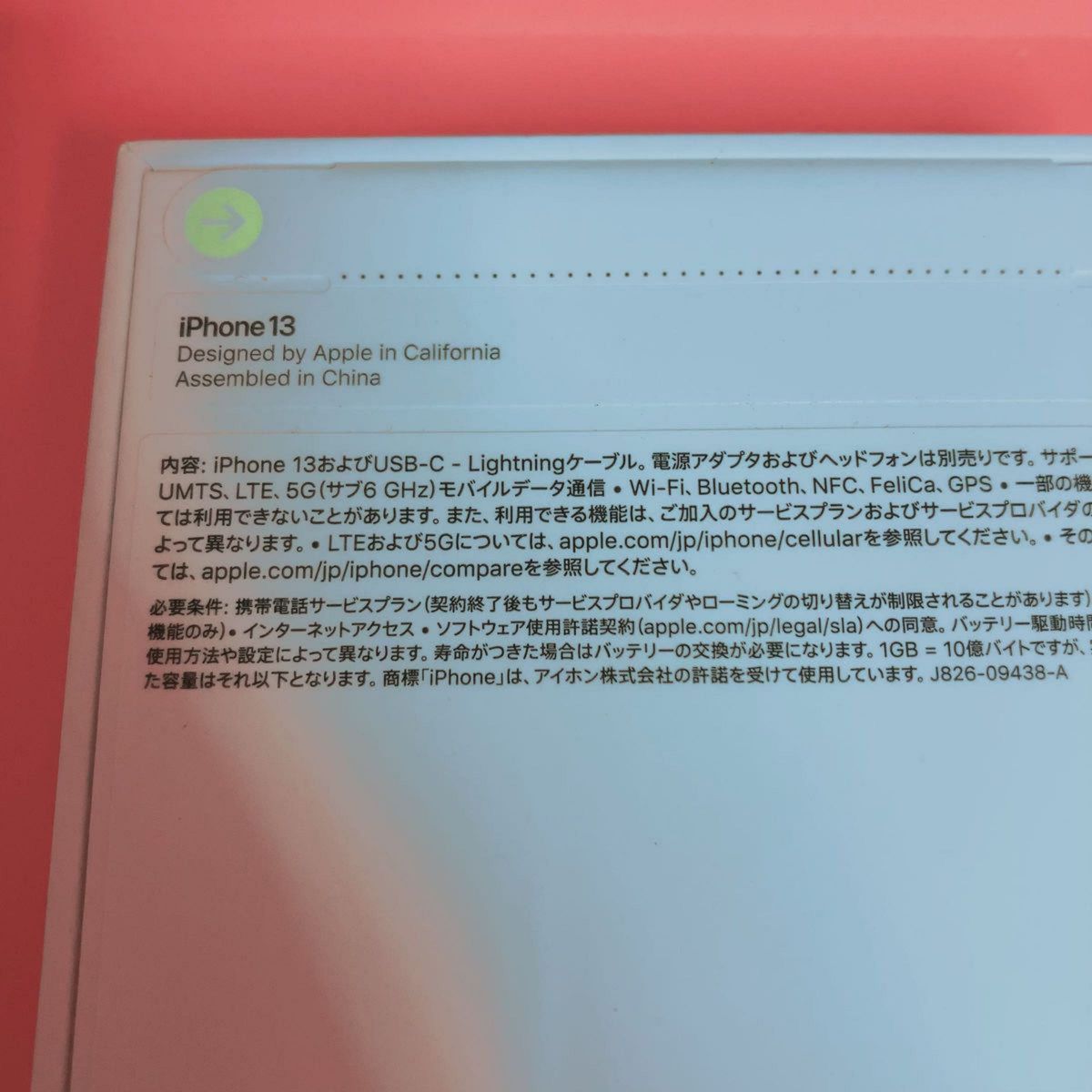新品未開封 iPhone 13 ピンク 128 GB SIMフリー|Yahoo!フリマ(旧