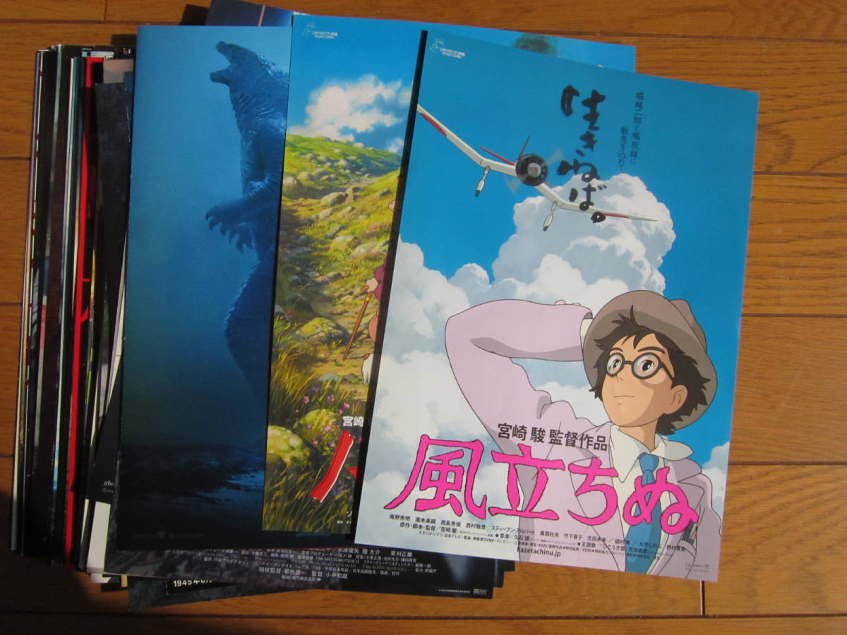 映画チラシ　邦画・洋画　約１４０枚　アバター　スターウォーズ　庵野秀明　新海誠　CATS　ウルトラマン　ほか_画像4