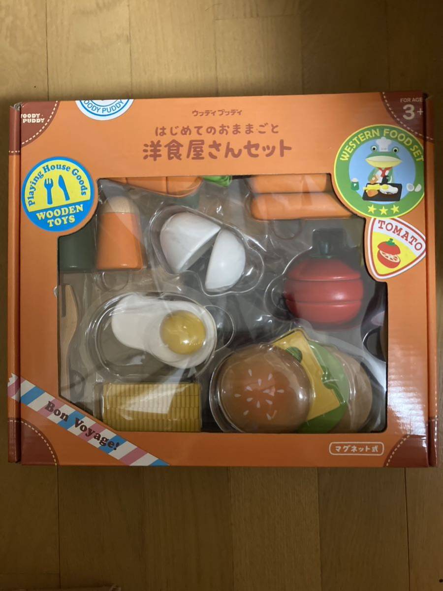 新品 はじめてのおままごと 洋食屋さんセット 木のおもちゃ 知育玩具 おままごとセット_画像1