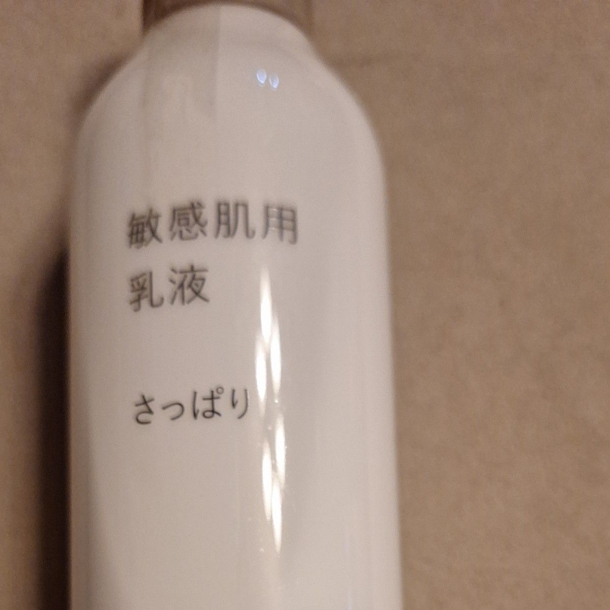 MUJI 発酵導入液&化粧水セット