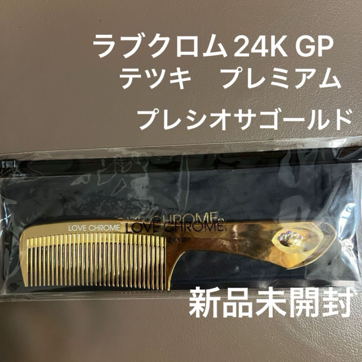 予約販売本 ラブクロム 24K GPツキ プレミアム プレシオサ ゴールド 