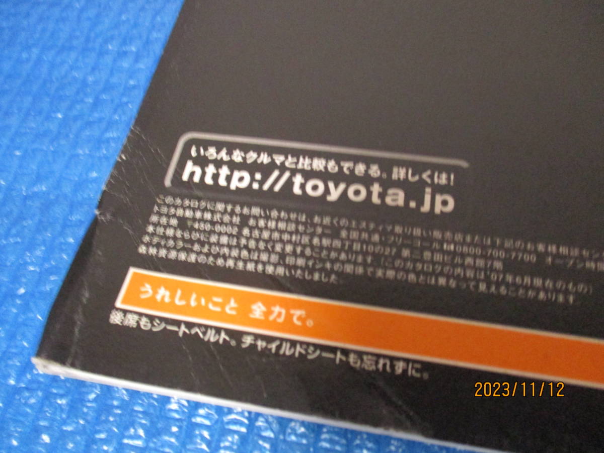 トヨタ★エスティマ＆エスティマハイブリッド★2007年★カタログ全５点セット★特別仕様車２種付き★_画像5