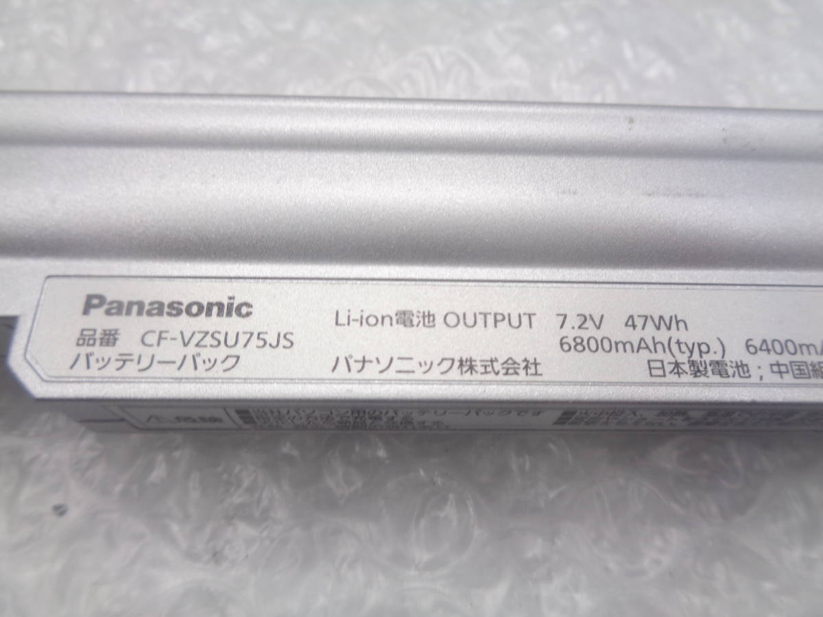 Panasonic Let'snote CF-SX2 など用 バッテリ CF-VZSU75JS 中古動作品(N189)_画像3