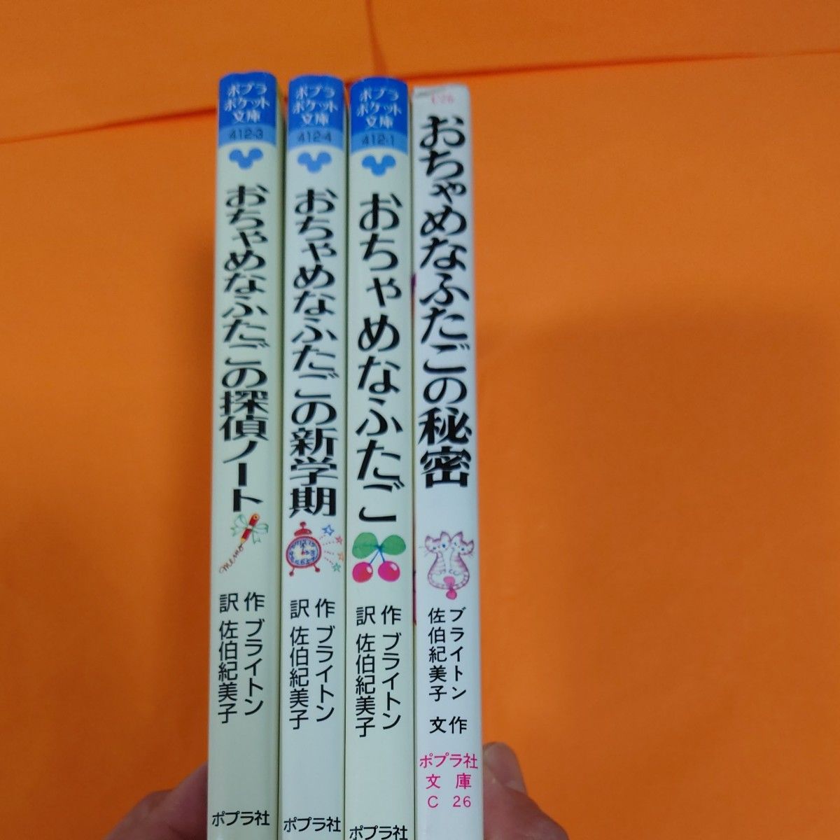 おちゃめなふたご　4冊セット