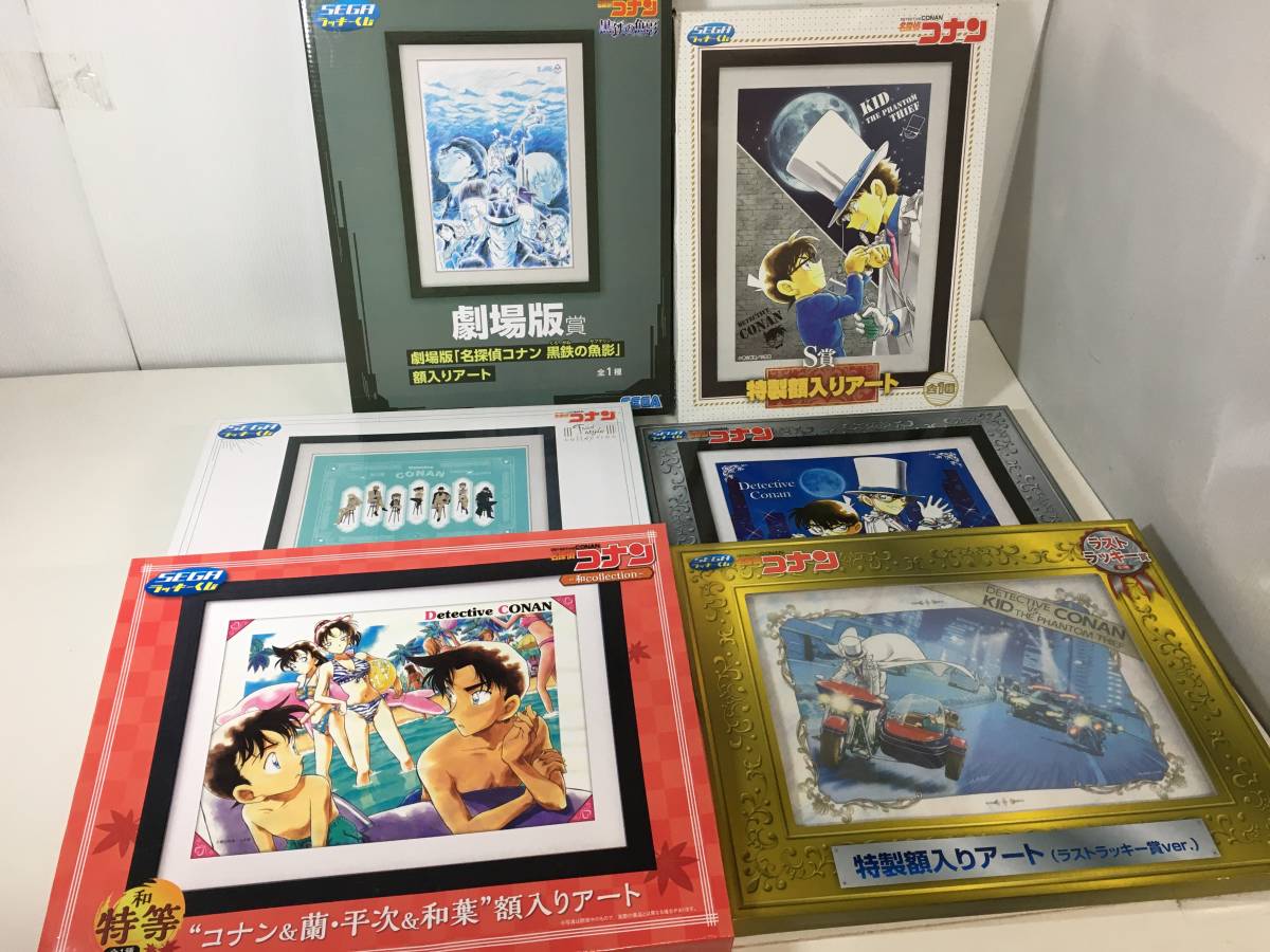 【未使用】 名探偵コナン 額入りアート 6点セット グッズ SEGAラッキーくじ_画像1