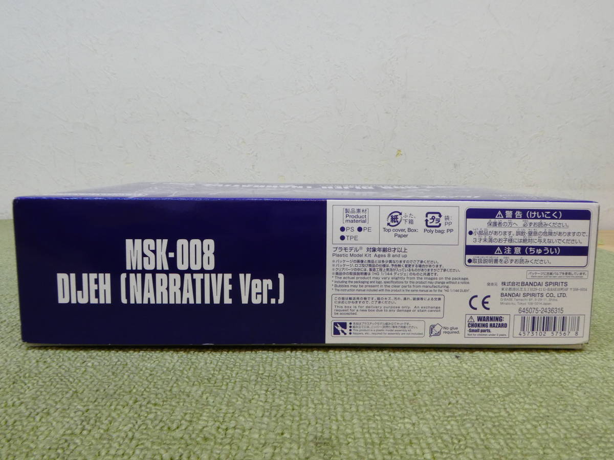 113-A65) 未組立品 HG ディジェ(ナラティブVer.) 機動戦士ガンダムNT 1/144スケール プラモデル バンダイ_画像7