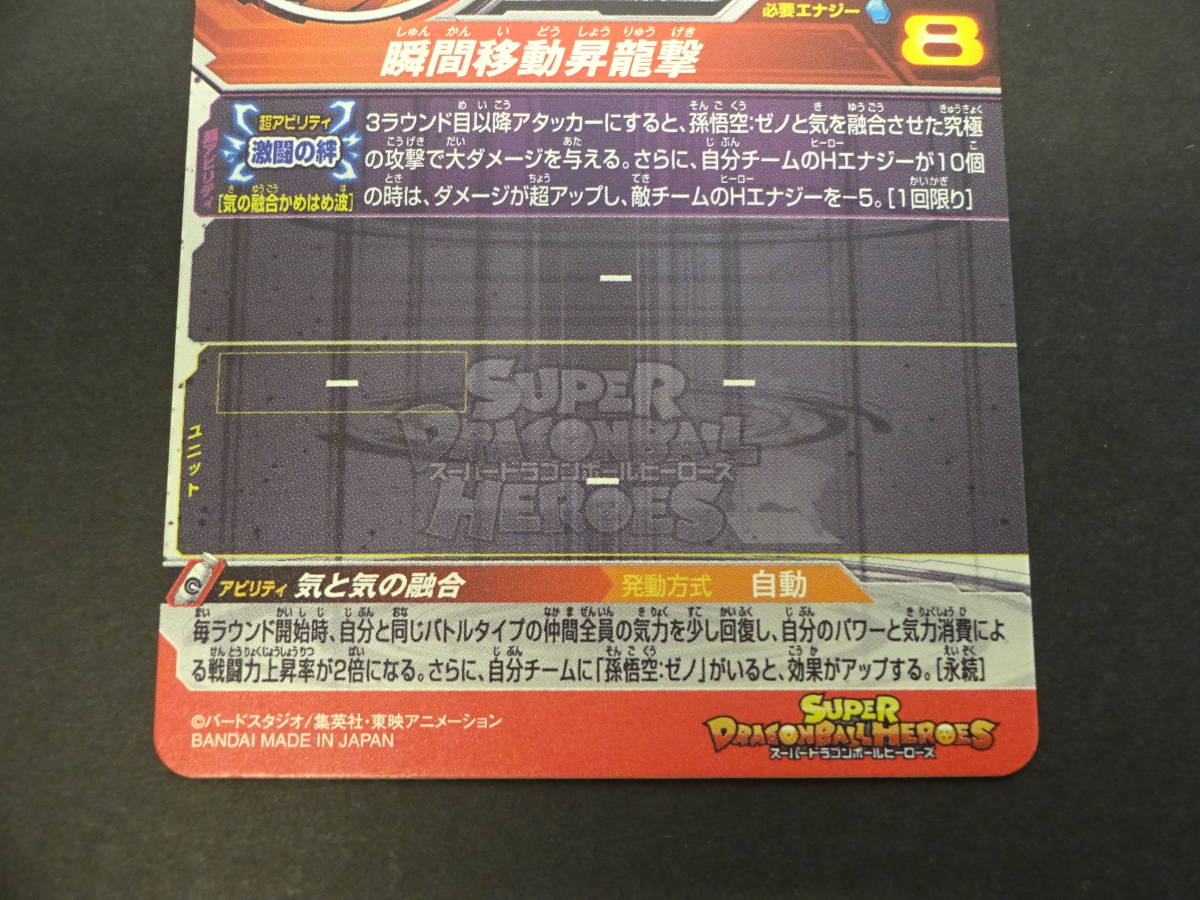 141-K78) ドラゴンボールヒーローズ 孫悟空 BM11-SEC2_画像6