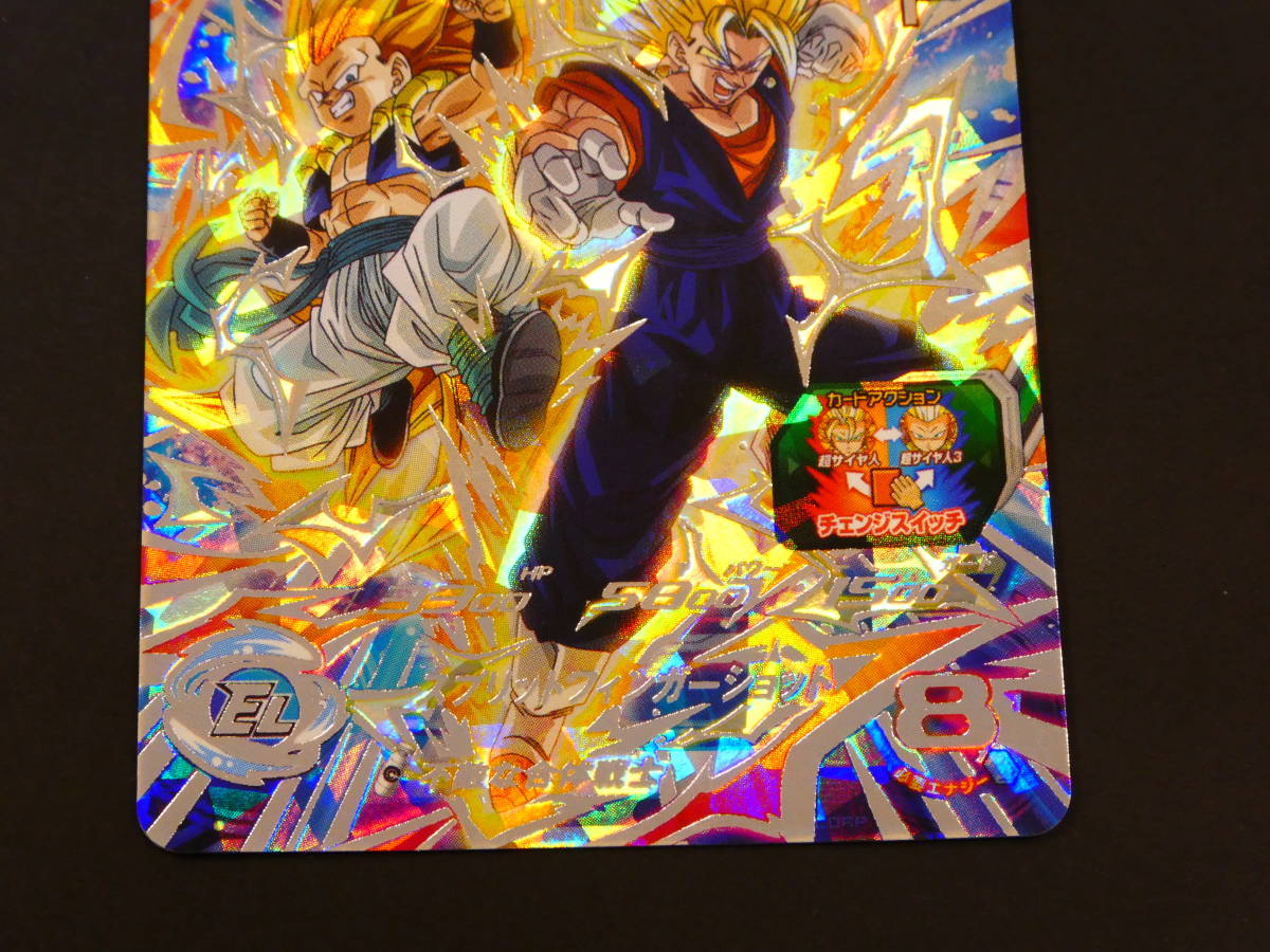 141-B44) スーパードラゴンボールヒーローズ ベジット UGM9-SEC2