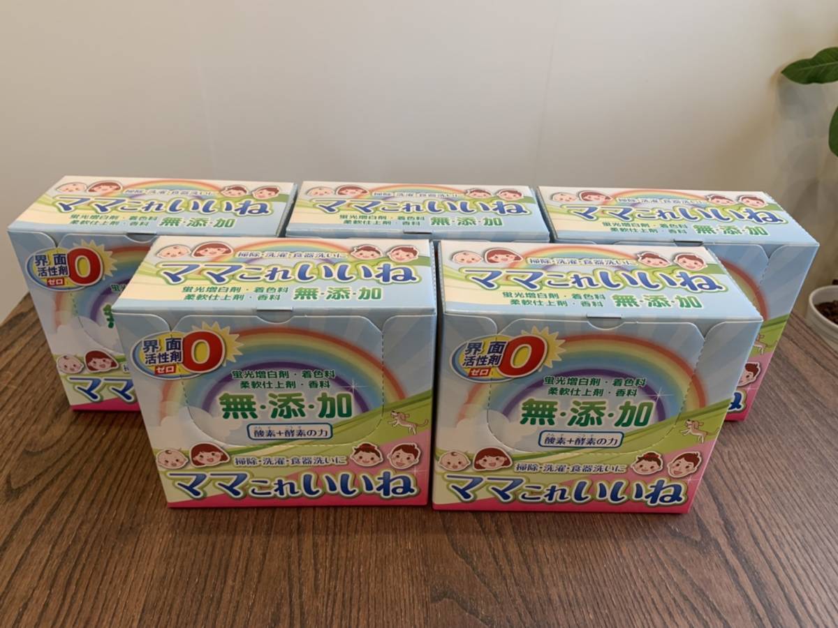 高陽社 ママこれいいね Iキロ5箱セット 無添加洗剤 - 日用品/生活雑貨 高陽社 ママこれいいね Iキロ5箱セット 無添加洗剤 - 日用品/生活雑貨