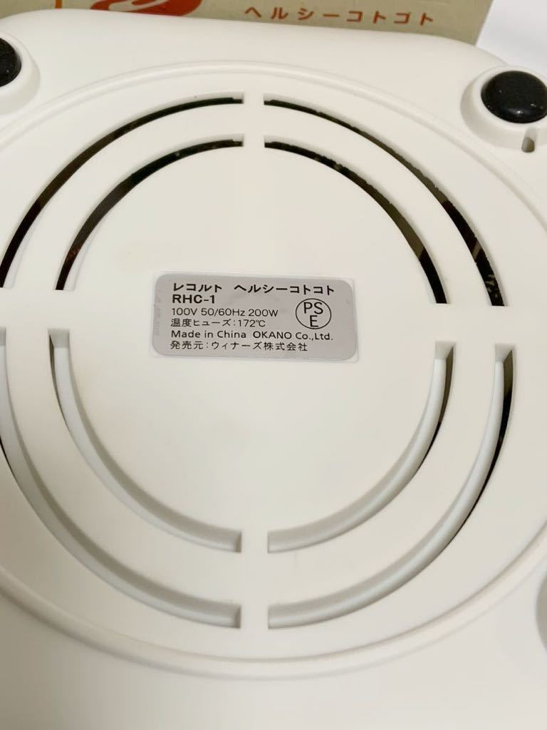 未使用品 recolte レコルト ヘルシーコトコト RHC-1 湯せん加熱式電気調理器 2段調理 1164n2600_画像5