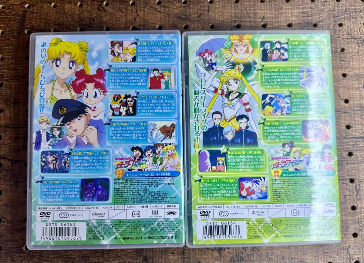 H002 DVD 美少女戦士セーラームーン セーラースターズ VOL.1～6 (全6巻) SAILOR STARS_画像6