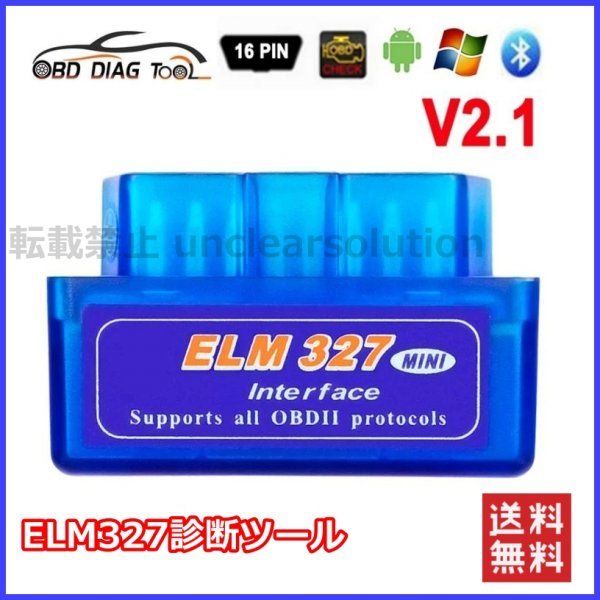 Bluetooth OBD2 V 2.1 車用故障診断機 ツールスキャナー Elm327 OBDII アダプタ自動診断ツール スキャンツール ブースト計_画像1