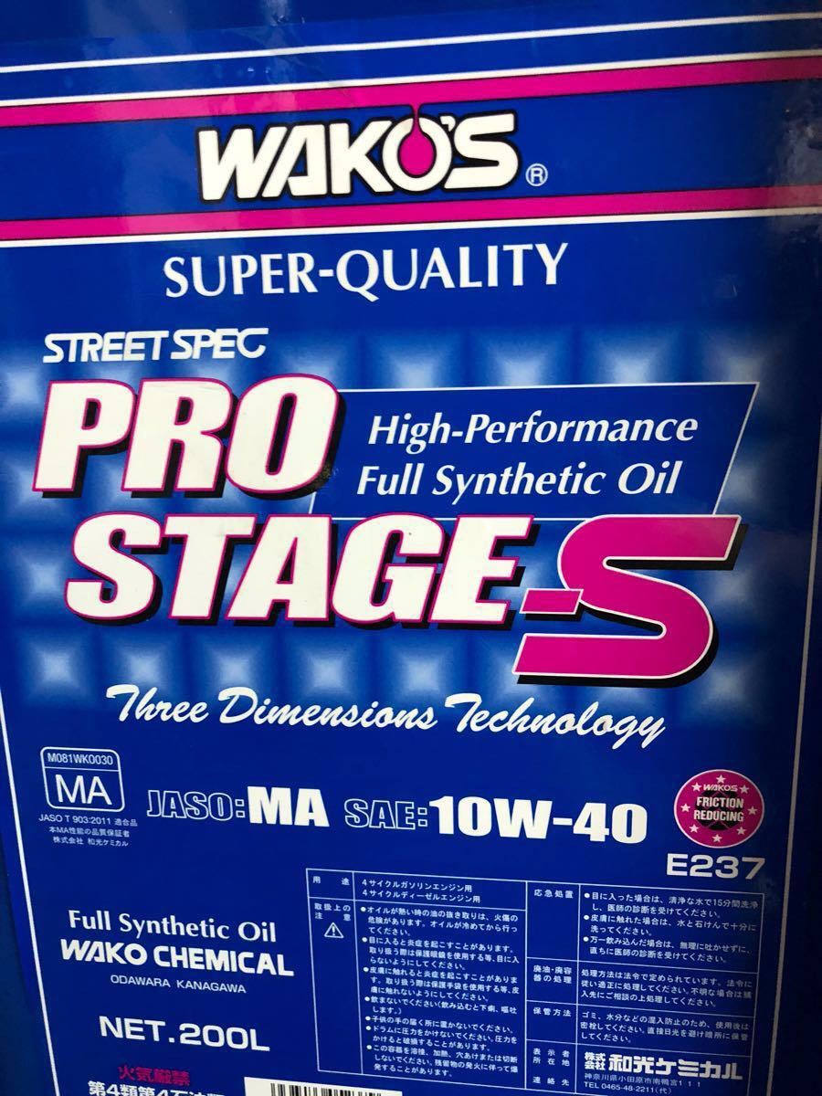 WAKO'S ワコーズ　プロステージＳ　高性能ストリートスペック エンジンオイル 100％合成油PRO-S　10W-40 20L_画像1