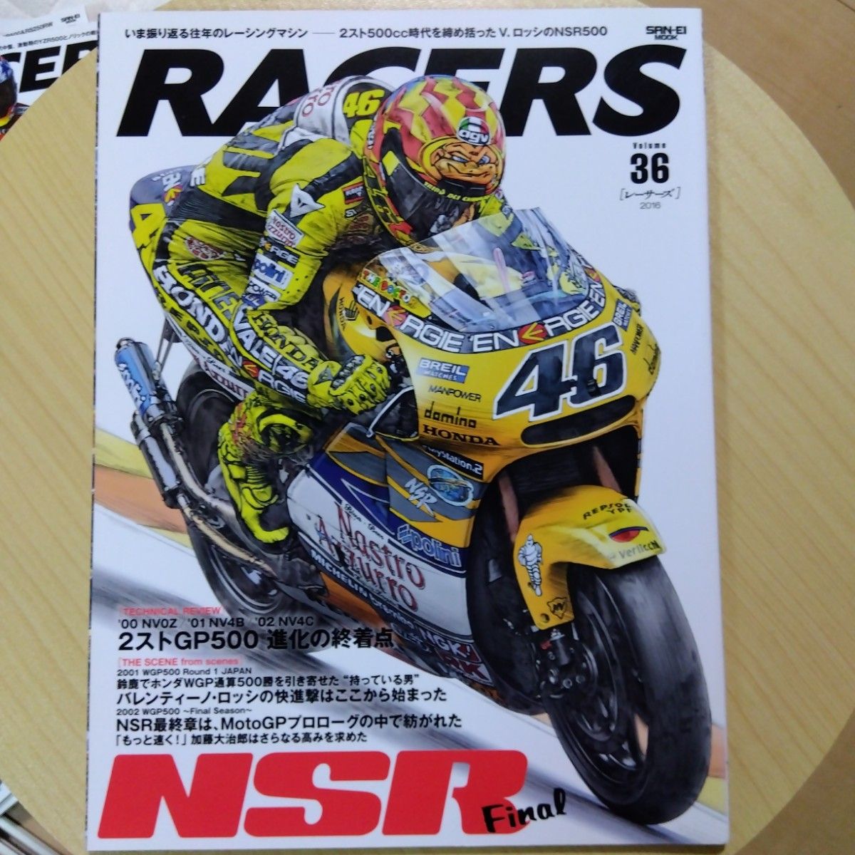 RACERS Vol.36(2016)　レーサーズ