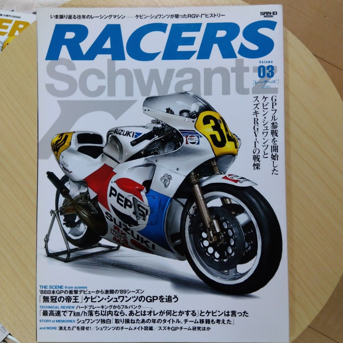 RACERS volume.03(2010)　レーサーズ