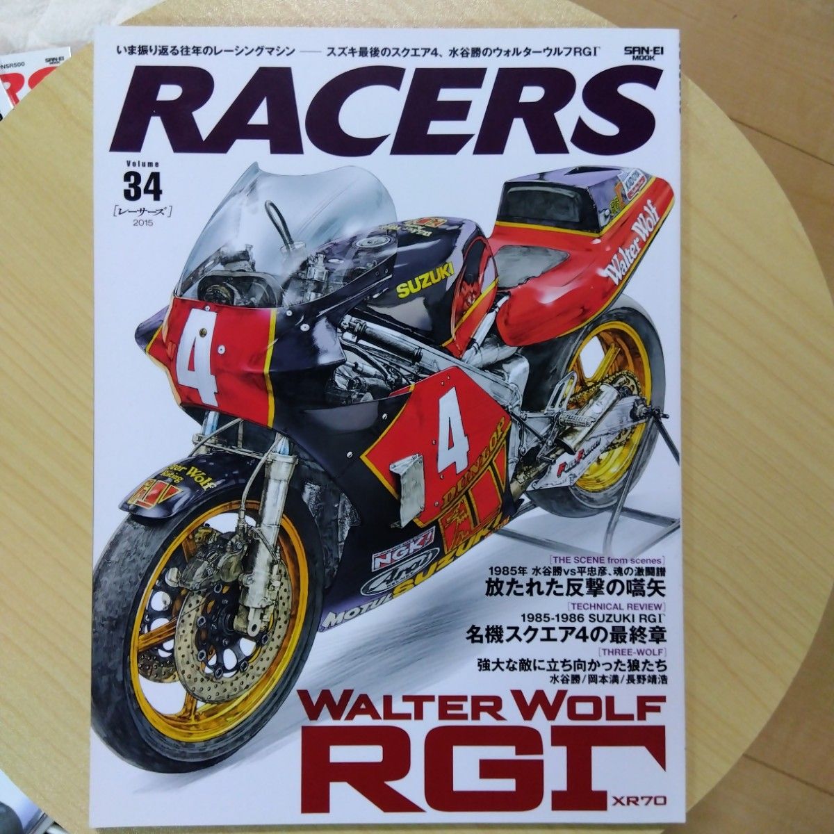 RACERS volume 34 レーサーズ Vol サンエイ ムック RG ウォルターウルフ スクエア 水谷 