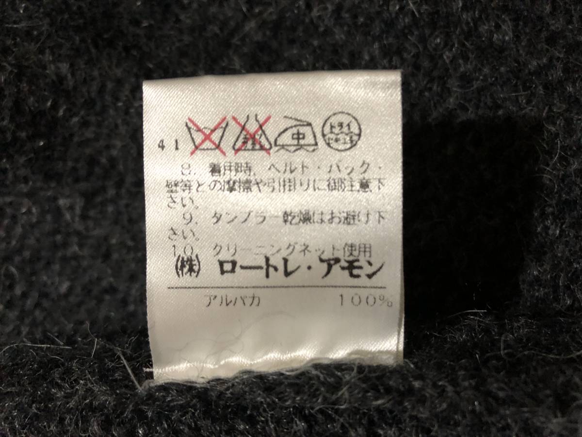 LAUTREAMONT MEN ロートレ アモン アルパカ セーター ニット フリーサイズ 日本製 90's_画像8