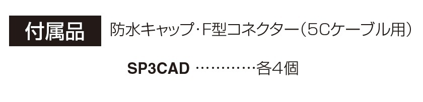 【訳あり・未使用品】マスプロ 屋外用 3分配器 全端子電流通過■10～2655MHz■マスト取付け金具 Uボルト付属■TVアンテナ分配器の画像4