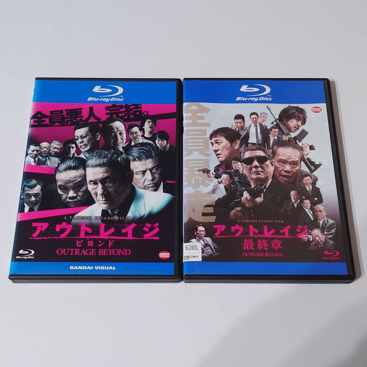 即決 Blu-ray　アウトレイジ・アウトレイジ 最終章 2枚セット　北野武　西田敏行　三浦友和　加瀬亮　大森南朋_画像1