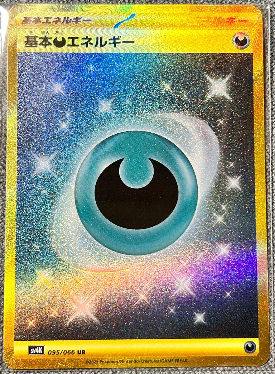 古代の咆哮 基本エネルギー UR 基本あくエネルギー ポケモン 古代の咆哮 基本エネルギー UR 基本あくエネルギー ポケモン