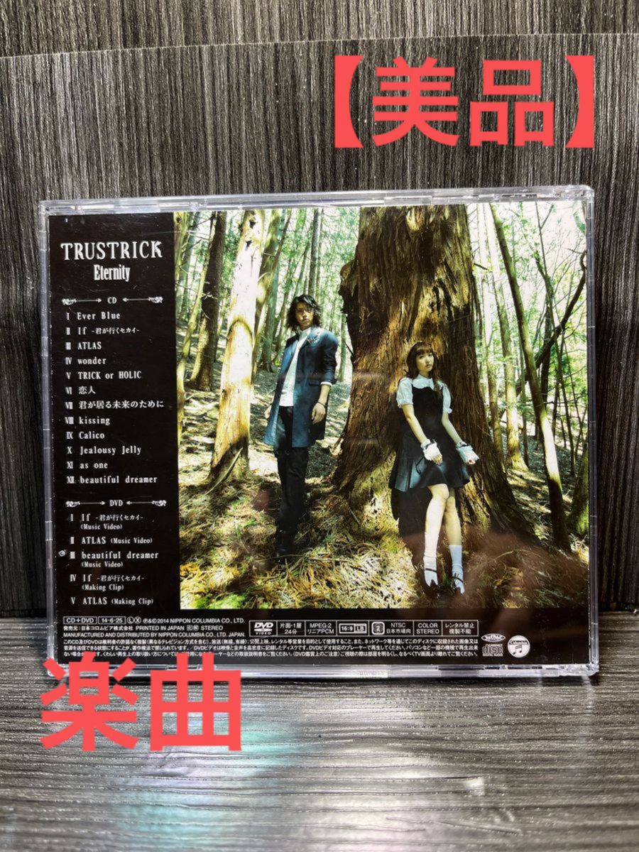 神田沙也加　TRUSTRICK Eternity   CD