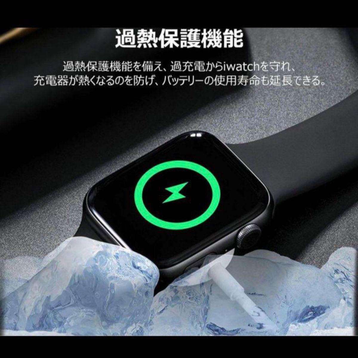 Apple Watch充電器 アップルウォッチ マグネット式 充電ケーブル